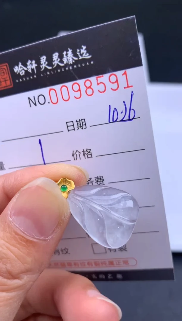 吊坠(不含链)未镶嵌翡翠哈轩  挂件1