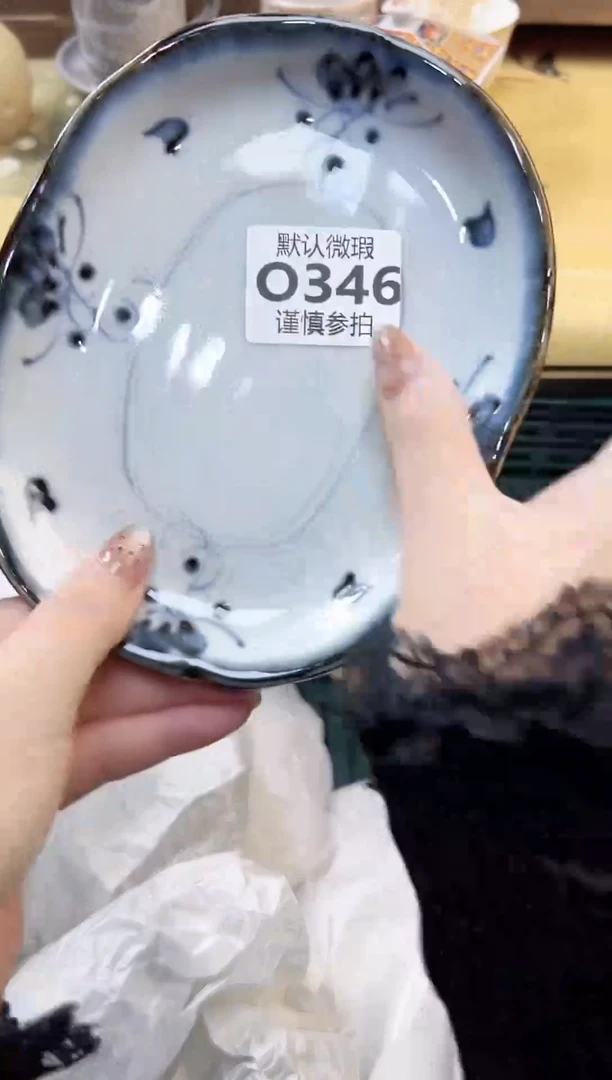 瓷片查**茶 346