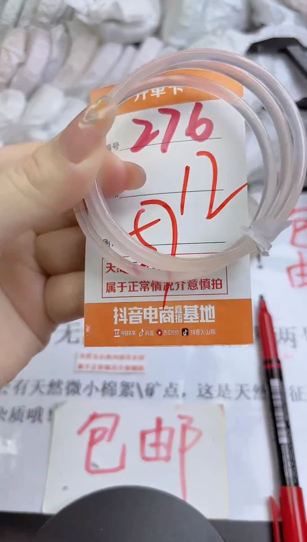 手镯玛瑙/玉髓未镶嵌276