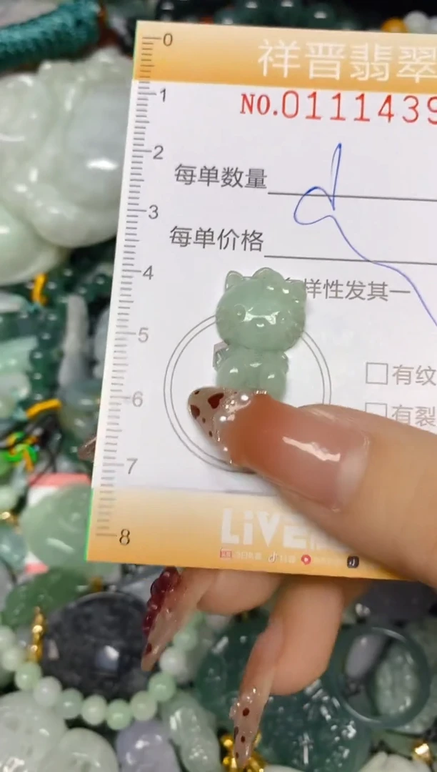 【闪购商品】翡翠颈饰未镶嵌闪购0111439