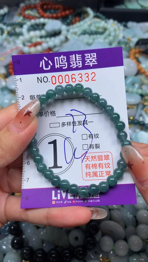 翡翠未镶嵌颈饰闪购006332