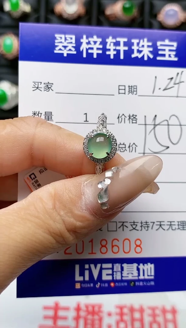 【闪购商品】翡翠戒指银S925镶嵌8608