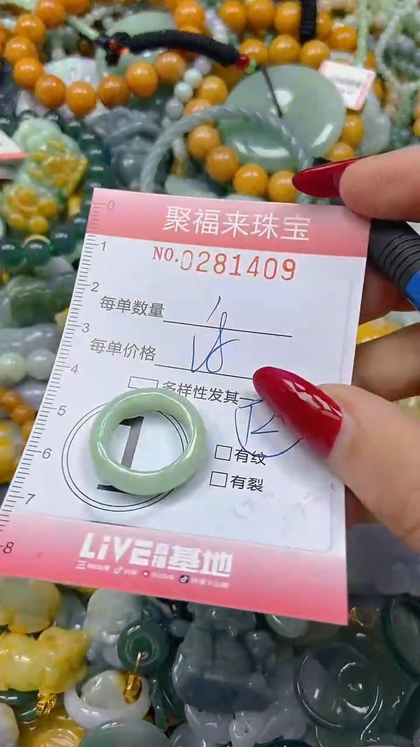 颈饰未镶嵌翡翠闪购0281409