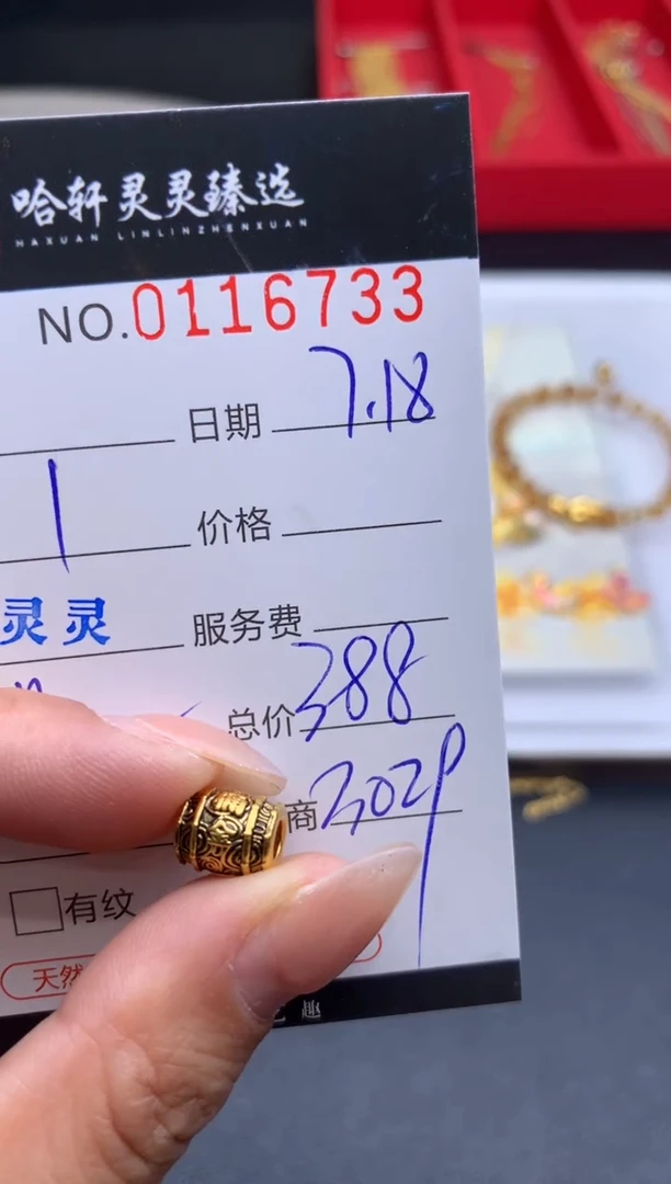 定制足金吊坠(不含链)哈轩  挂件1(多样性发其一)