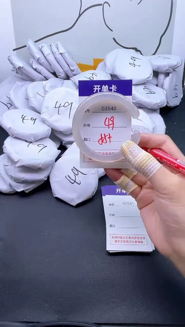 手镯玛瑙/玉髓未镶嵌3540