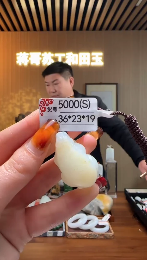 【闪购商品】和田玉吊坠未镶嵌S