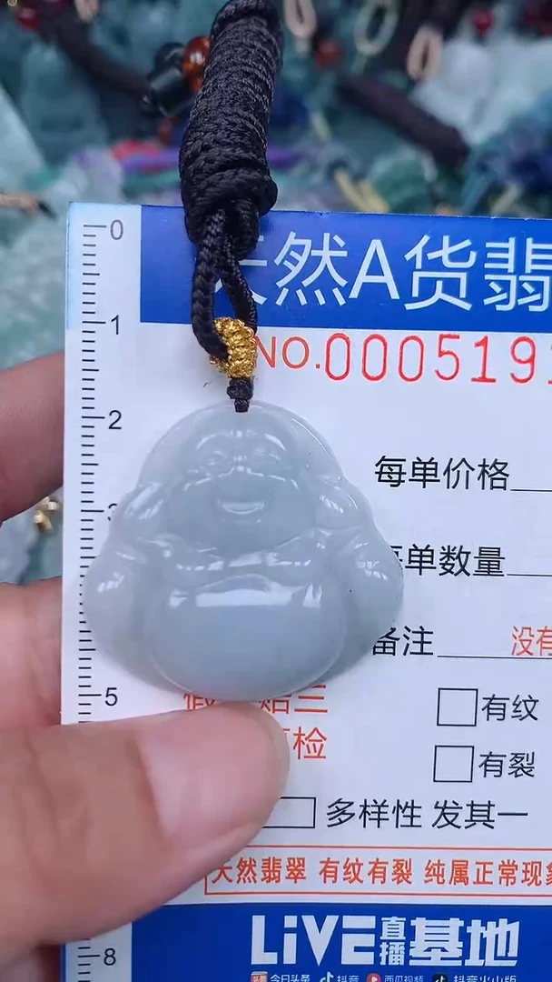 颈饰未镶嵌翡翠...0005191
