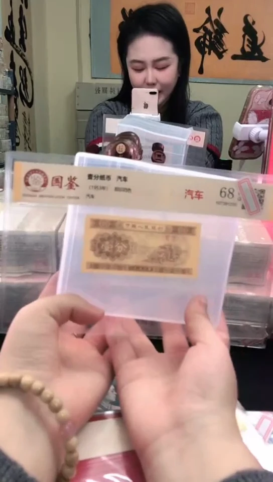 1953壹分单张 国鉴评级-5-留D9Q-1001