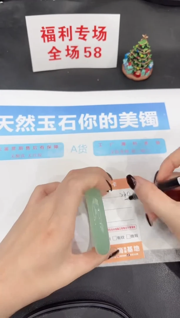 未镶嵌手镯石英质玉230-56.7