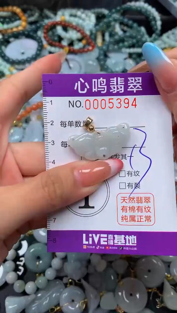翡翠未镶嵌颈饰闪购005394