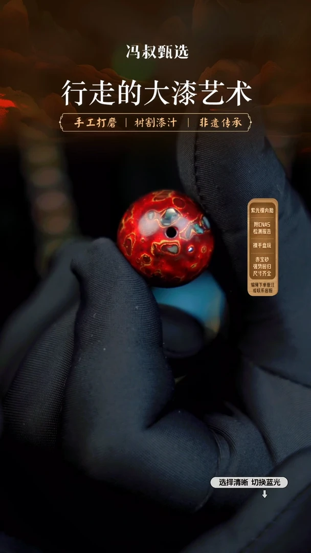 【闪购商品】【七巷大漆】螺钿-2.0 016