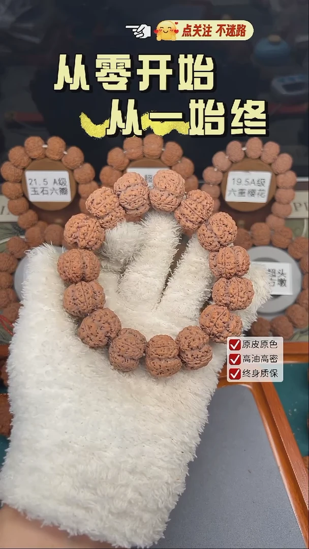 手串金刚菩提24mm五星大梅花赔本福利