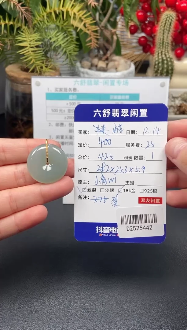 颈饰18K金镶嵌翡翠卤*D2525442