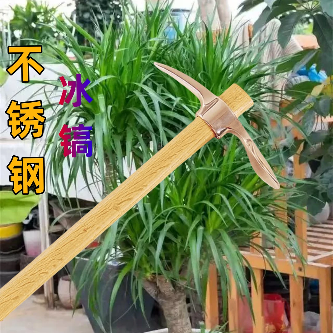 新款龟鹤田不锈钢冰镐一体成型户外垂钓露营园艺登山小工具