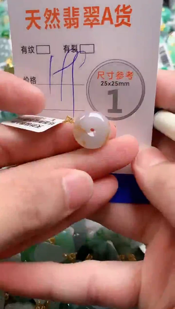 颈饰18K金镶嵌翡翠0802657029