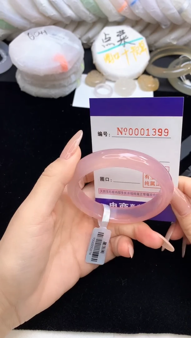 【闪购商品】玛瑙/玉髓手镯未镶嵌1389圈口55-56