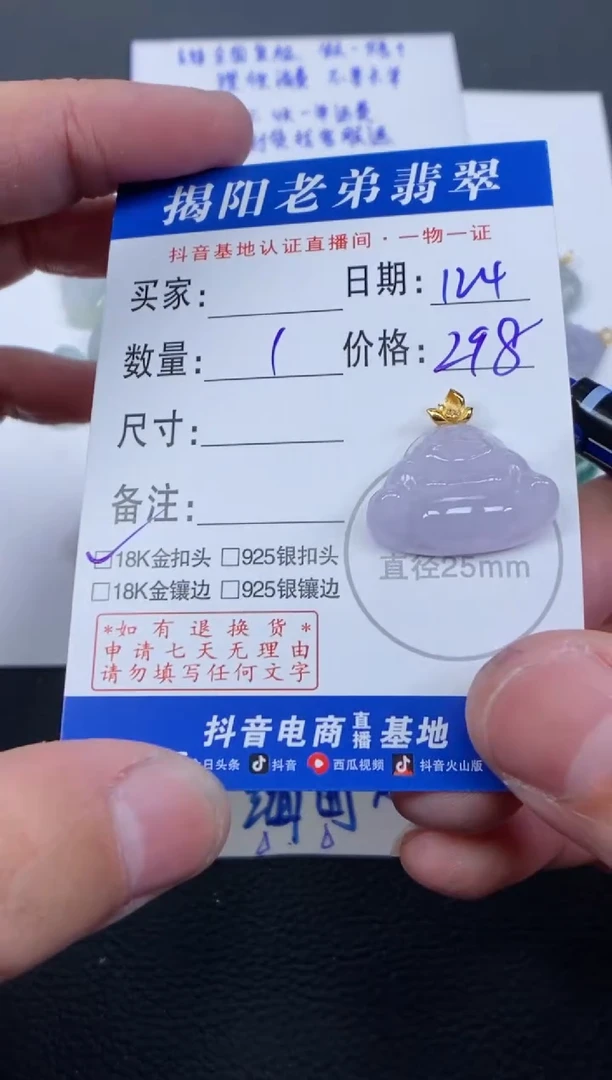 【闪购商品】翡翠颈饰18K金镶嵌多样性发其中一件
