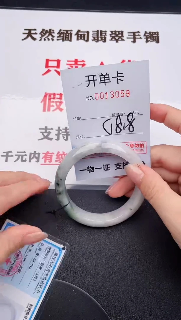 未镶嵌手镯翡翠59