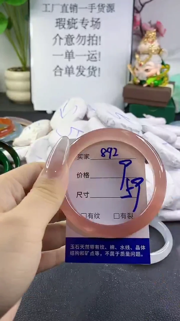 手镯玛瑙/玉髓未镶嵌892