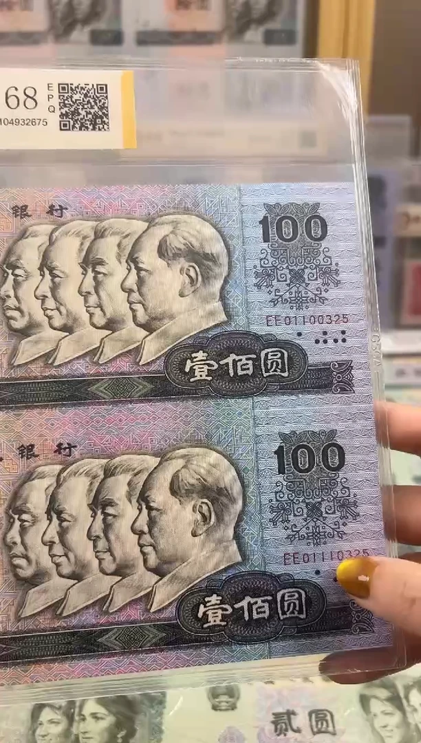 【闪购商品】纸90100四连体单张尾号0325