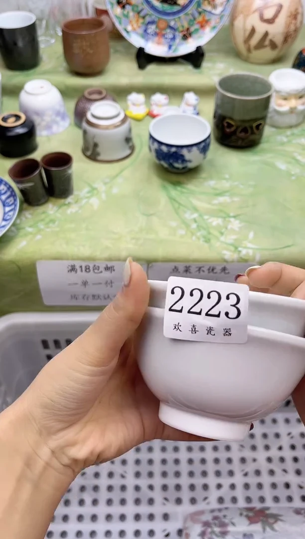 瓷片一****?           2223