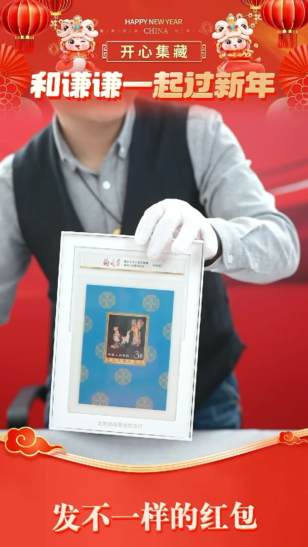 【闪购商品】梅兰芳金版谦谦11111谦谦