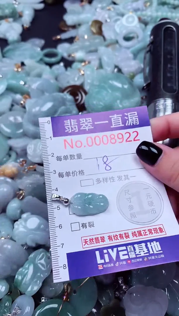 吊坠(不含链)未镶嵌翡翠8922
