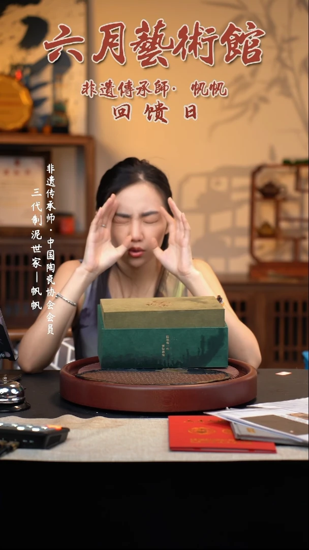 宜兴紫砂六月茶器