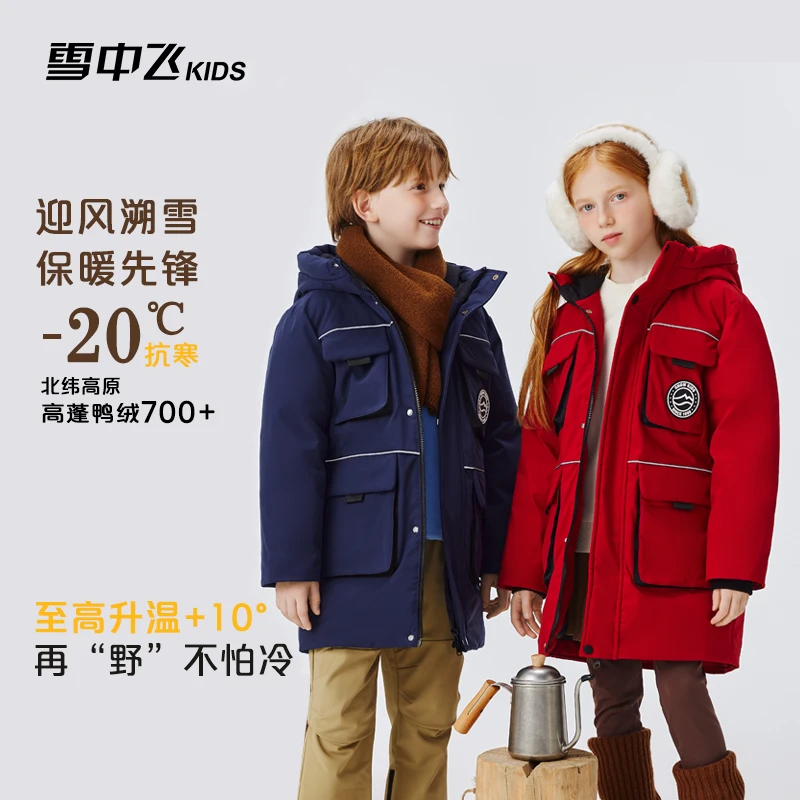 【极寒家族】雪中飞户外中长款儿童羽绒服加厚滑雪X2501425700FXT
