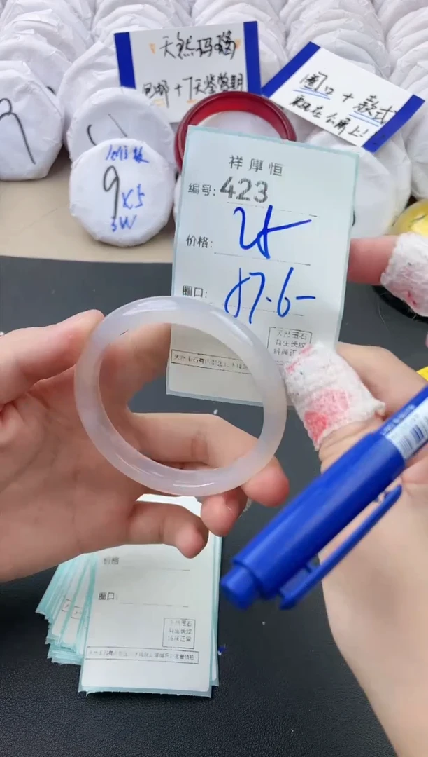 【闪购商品】玛瑙/玉髓手镯未镶嵌423