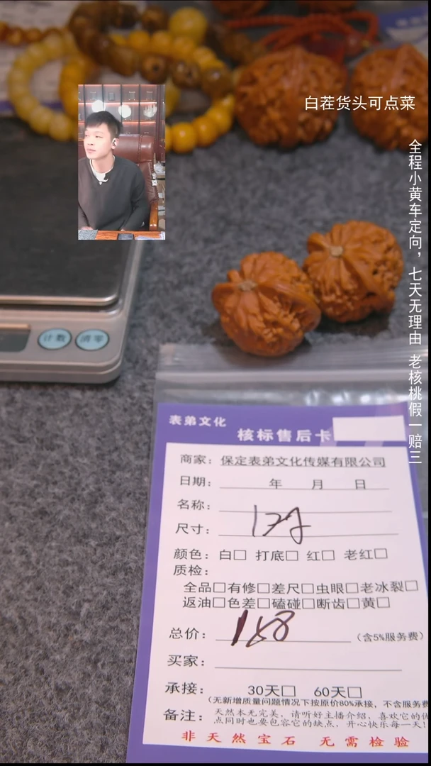 把件文玩核桃1对諘帝文化