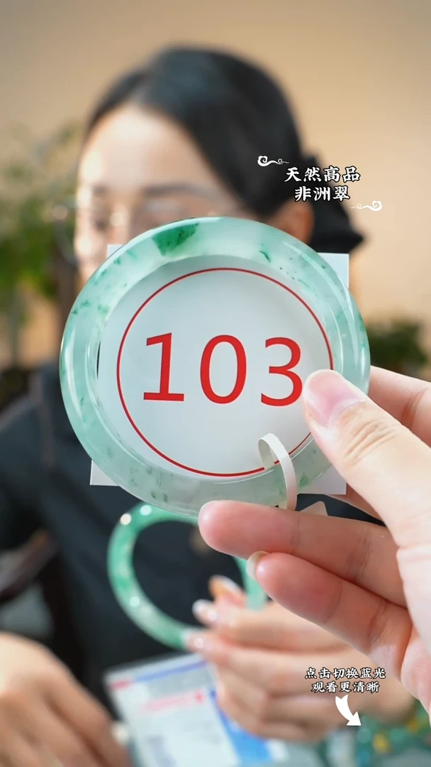 未镶嵌手镯石英质玉（非洲翠）6465