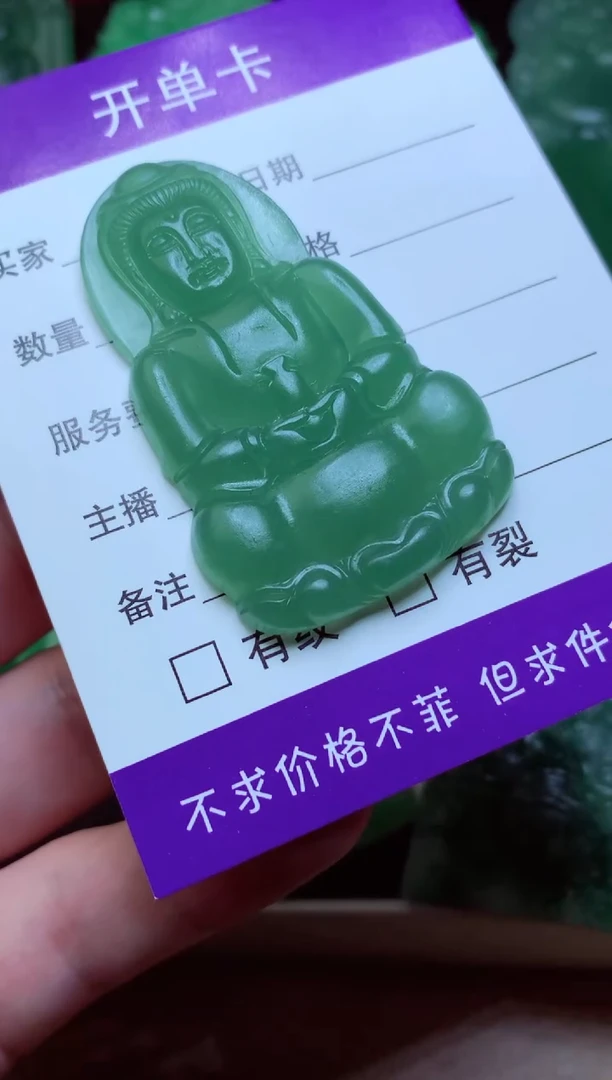 定制翡翠未镶嵌W****、天然缅甸翡翠A货毛货吊坠