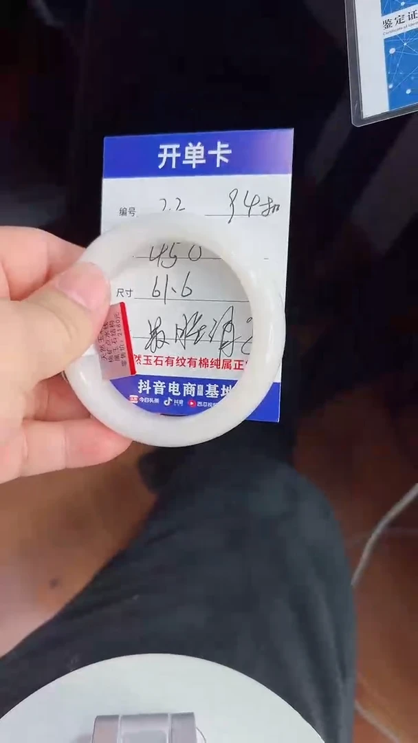 未镶嵌手镯和田玉22/61.6/94g