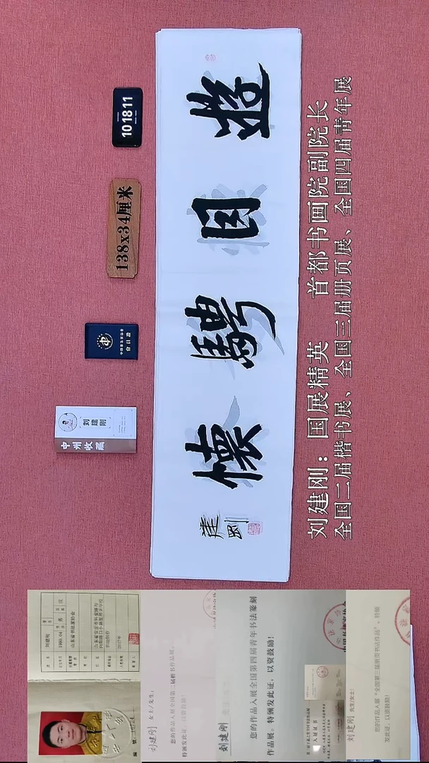 书法271    刘老师书法作品