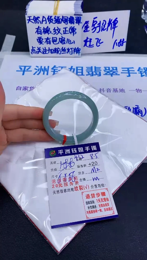 翡翠手镯未镶嵌111