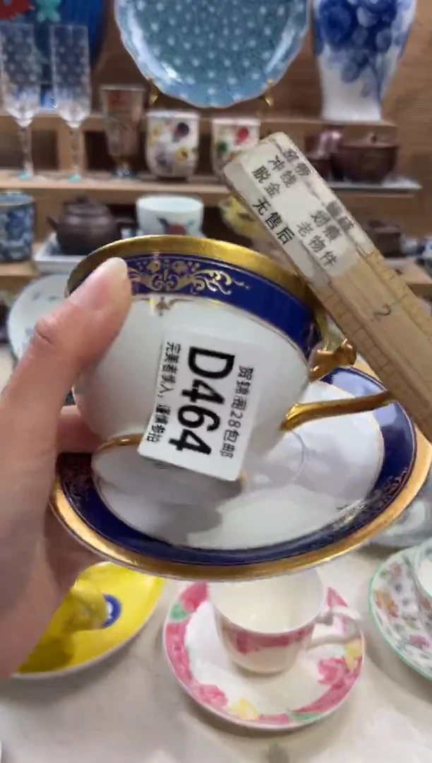 瓷片吕*      D464