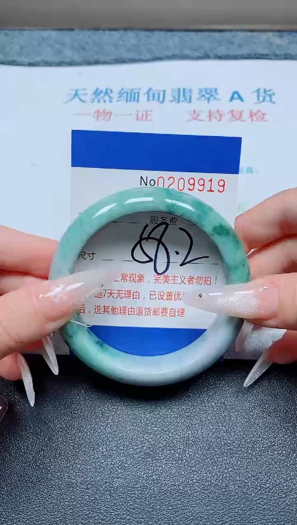 未镶嵌手镯翡翠A货手镯09919