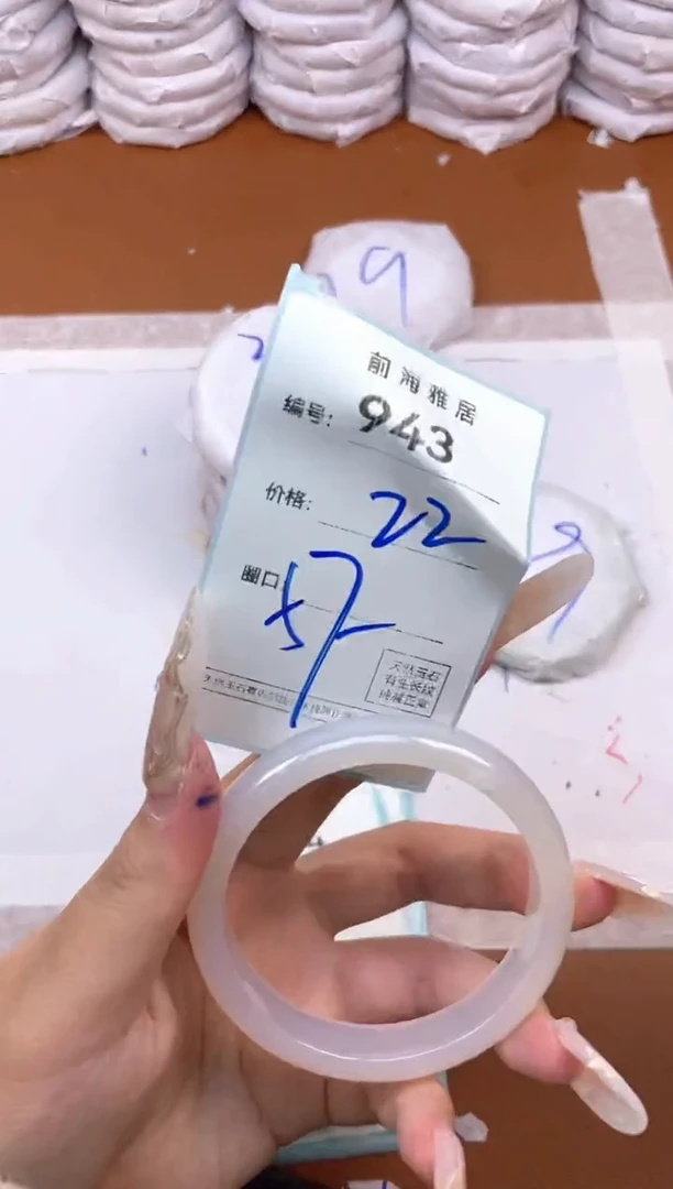 【闪购商品】玛瑙/玉髓手镯未镶嵌943