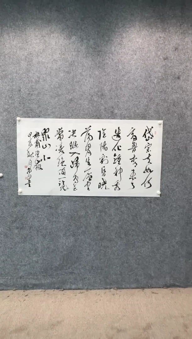 【闪购商品】书法sf不二轩书法作品sm72