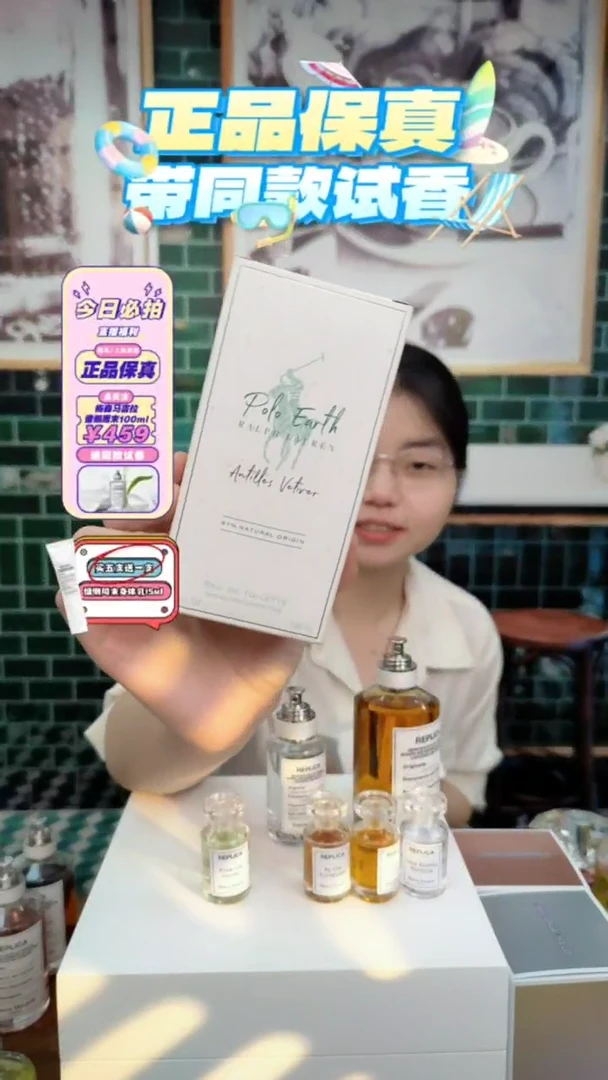 拉夫劳伦安地列斯香根草100ML 临期瑕疵