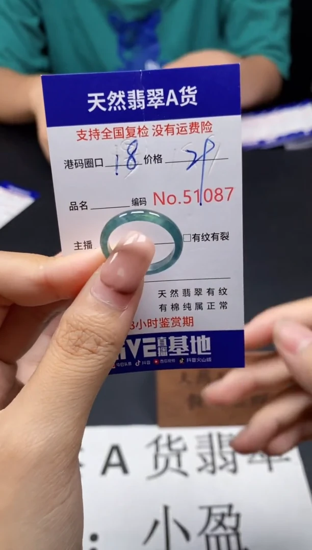 未镶嵌戒指翡翠天然A货翡翠1087