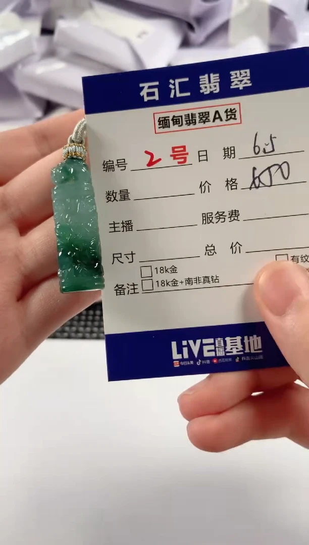 翡翠未镶嵌颈饰1111111111
