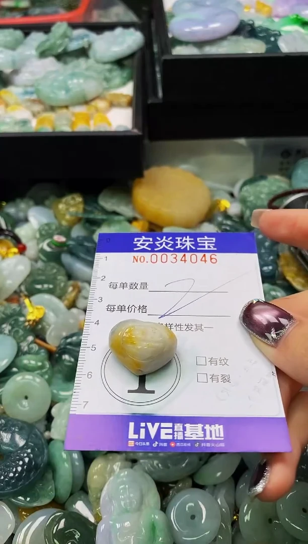 颈饰未镶嵌翡翠闪购0034046