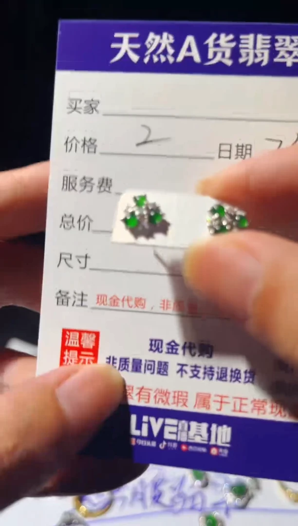 定制翡翠未镶嵌0684334700多样性发货