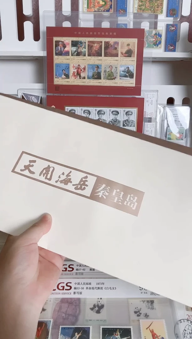 8套秦皇岛长卷 个性化版票 面值19.2一套