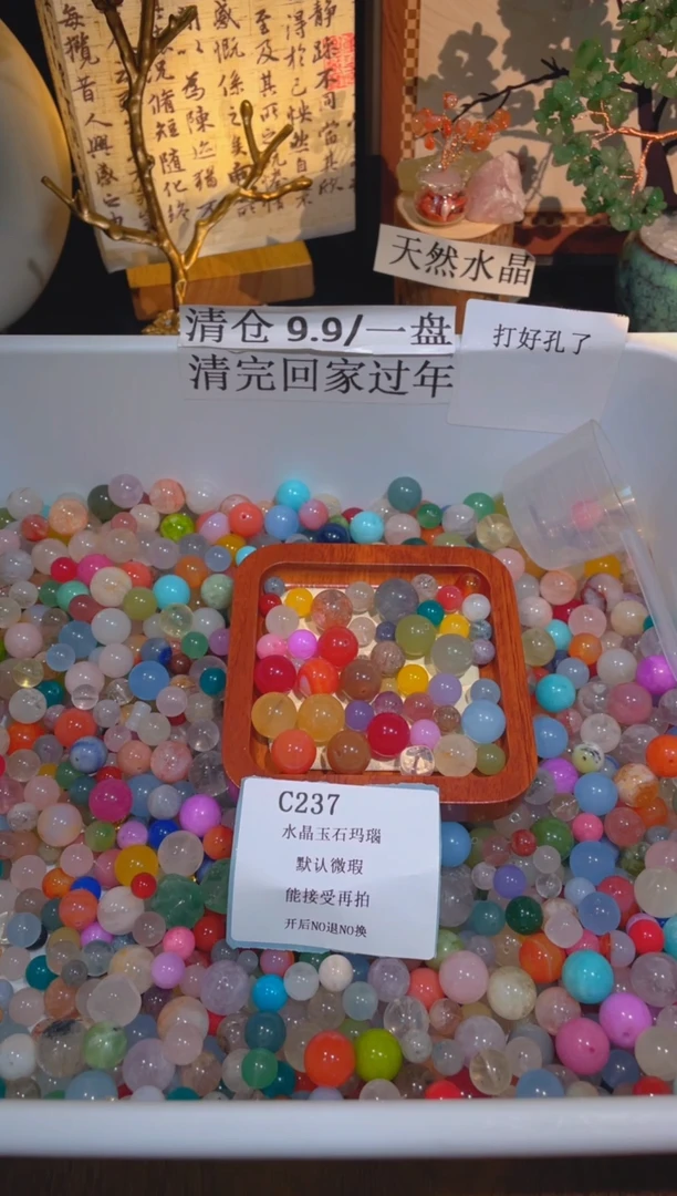 未镶嵌珠宝半成品水晶c237，小棉小絮瑕疵，介意勿拍，开后NO退NO换