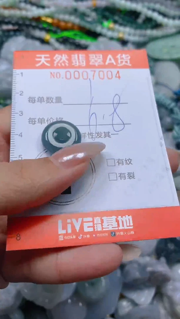 颈饰未镶嵌翡翠闪购0007004