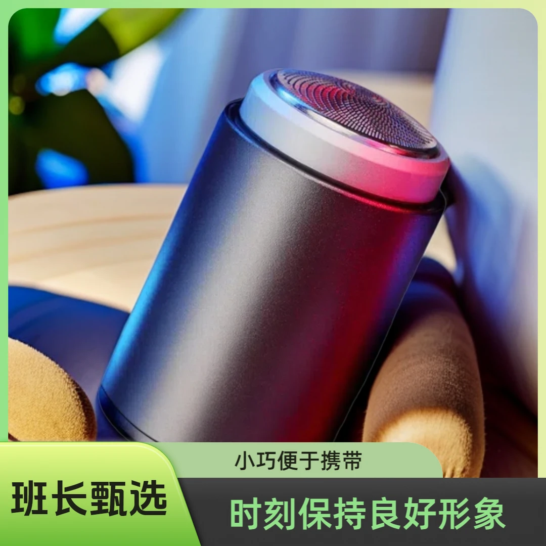 【同志必备】小型剃须刀多功能男士充电式剃胡刀迷你便携小钢炮