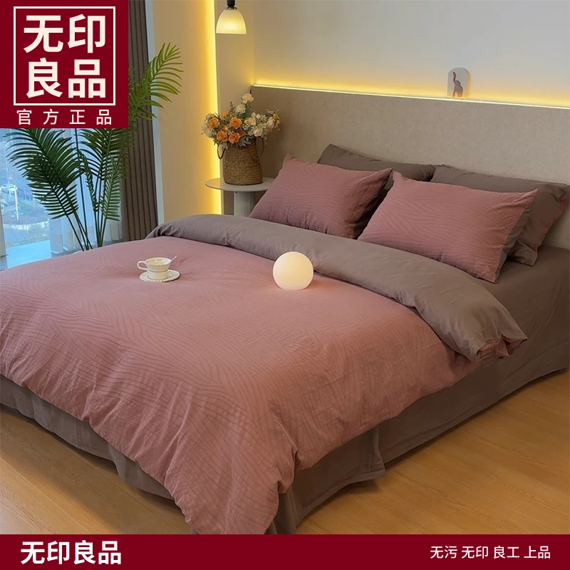 无印良品【暮合】全棉色织加厚人字纹软糯三层纱布高级氛围感四件套